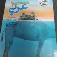 کمک درسی دهم انسانی
