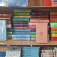 قران ومفاتیح رنگی
