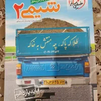 کتاب تست خیلی سبز شیمی پایه‌ یازدهم، چاپ ۱۴۰۳