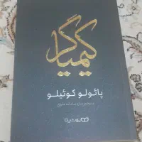 کتاب|کتاب و مجله ادبی|خرم‌آباد, |دیوار