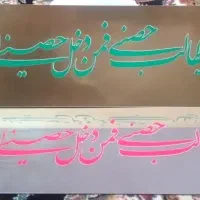 تابلو لوکس مولتی استایل با چاپ  UV DTF