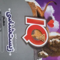 کتاب زیست IQ