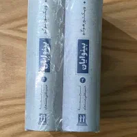 بینوایان خشم و هیاهو زندگی پیش رو یوغ جنگ اسب سیاه