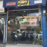 کافی نت آویژه