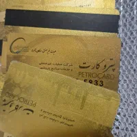 پترو هدیه