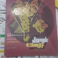 کتاب های کمک درسی خیلی سبز دهم و یازدهم انسانی