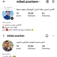 مدیریت پیج و تولید محتوا اینستاگرام