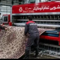 قالیشویی مبل شویی (همشهری )دارای لوح بهترین شستشو