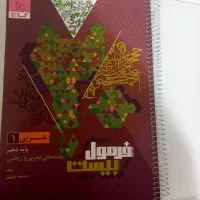 کتاب فرمول ۲۰ عربی