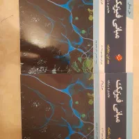 فیزیک ۱ دانشگاه - هالیدی - دو جلد