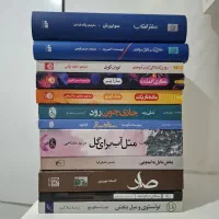 رمان های جذاب