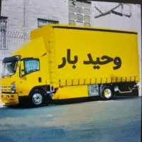 باربری اسباب کشی منزل با کارگران مخصوص اساس