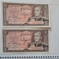 اسکناس ۲۰ریالی بانکی