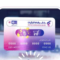 کارت رفاهی. فروش اقساطی