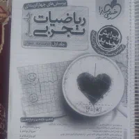 کتاب|کتاب و مجله آموزشی|فسا, |دیوار