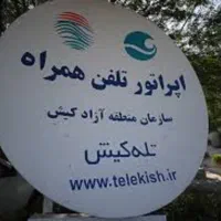 فروش خط جزیره 768