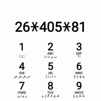 خط 912 کد 2 در حد روند