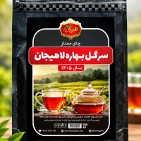 فروش چای ممتاز سر گل بهاره
