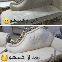 مبل شویی و موکت شوی نیاوران بادستگاه موادنانو