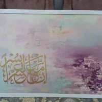 تابلو دکوراتیو رنگ روغن