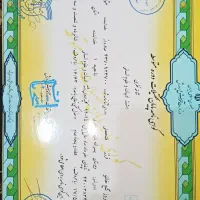مدرک تحصیلی