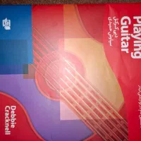 کتاب گیتار