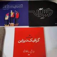 کتاب هنر و نمایشنامه و رمان و روانشناسی و گویش
