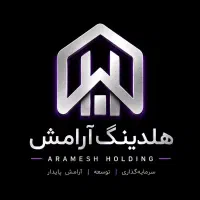 عضو خانواده ما شوید در هلدینگ آرامش