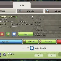 کلن در حال عضو گیری