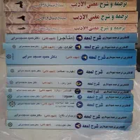 کتاب درسی حوزه