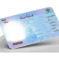 تعدادی مدارک گمشده است به اسم کاوه بقایی