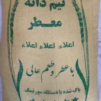 برنج نیم دانه هاشمی معطر امساله