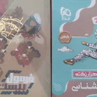 کتاب فرمول بیست زمین شناسی یازدهم