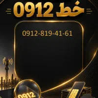 کد 8