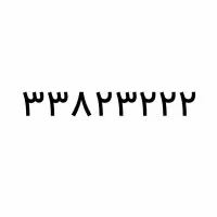 خط تلفن ثابت رند
