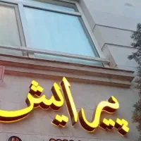 تابلو چنلیوم