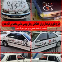 ماشین نویسی محرم