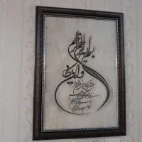 تابلو وان یکاد