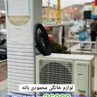 کولر 3600 ایستاده محمودی بانه