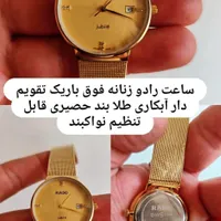 دو عدد ساعت زنانه آنتیک رادو و دیو نو اکبند|ساعت|اردبیل, |دیوار