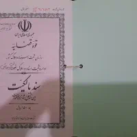یک قطعه زمین درشهرک لاله آب ترش (شهرستان) خاش