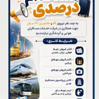 استخدام کارنیرو