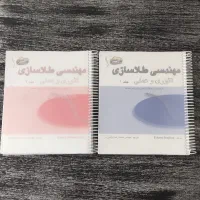کتاب های طلاسازی