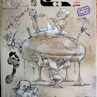 شیمی دهم مبتکران