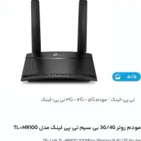 مودم سیم کارتی