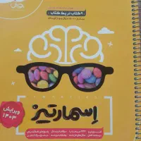سه عدد کتاب برای  قبولی صد در صد آزمون تیزهوشان