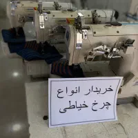 زیگزال راسته دوز میاندوز