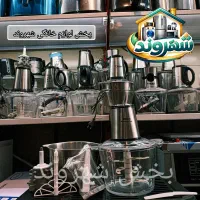 خردکن دوکاسه بوش موتور پرقدرت با ارسال
