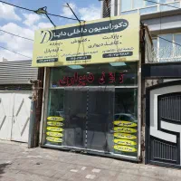 کاغذ دیواری