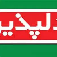 آگهی جذب بازاریاب سراوان ( برند محبوب دلپذیر )